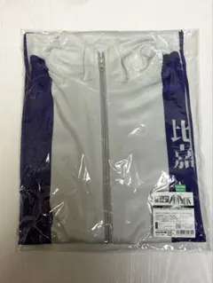 復刻版UWF ジャージ Lサイズ」UWF40周年記念“無限大記念日” 受注生産