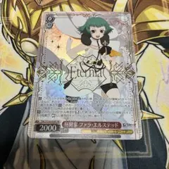 ファラ】ヴァイスシュヴァルツ テイルズオブエターニア【SR】 - メルカリ