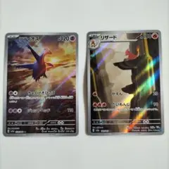 【ポケモンカード】ラティオスAR リザードAR