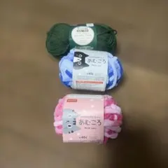 DAISO あむころ アクリル毛糸 3玉セット
