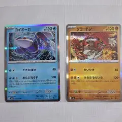 カイオーガ グラードン ☆ 拡張パック 秘境の叫び DP5 DPBP ② - メルカリ