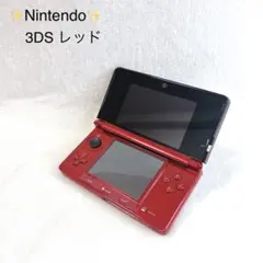 Nintendo 3DS レッド　赤