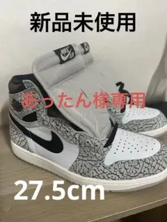 あったん様専用