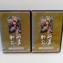 国盗り物語 DVD 総集編 - メルカリ