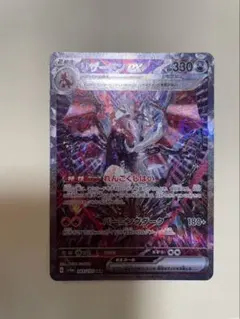 ポケモンカード リザードンex SAR 349/190 シャイニートレジャー