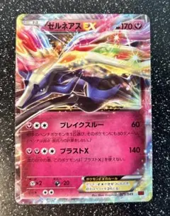 2026年最新】ゼルネアスEX 25thの人気アイテム - メルカリ