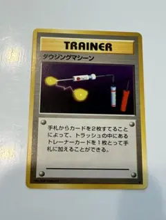 2026年最新】ダウジングマシーンの人気アイテム - メルカリ