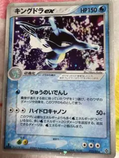 ポケモンカード キングドラex 015/054 - メルカリ