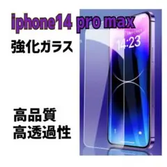 ★大人気★iPhone14Pro max 強化ガラス 保護フィルム