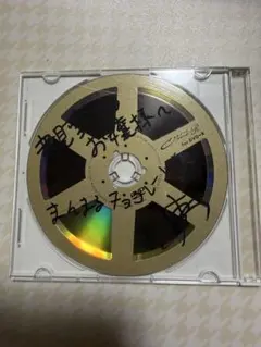 2026年最新】執事歌劇団 dvdの人気アイテム - メルカリ
