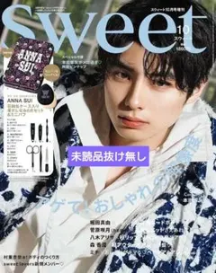 sweet スウィート 10月号増刊 雑誌 本田響矢