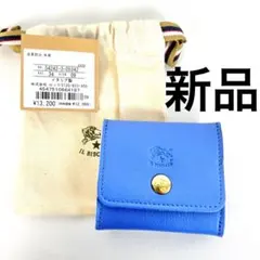 新品正規品　イルビゾンテ　レザーコインケース　小銭入れ　ミニ財布 ブルー　青