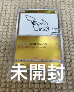 ピカチュウ　YU NAGABA×ポケモンカードゲーム PROMO 未開封