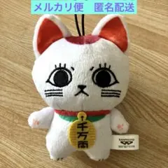 ダンダダン　ちみっともぬい　ターボババア　ナムコ限定