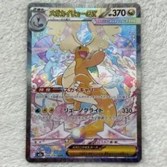 2026年最新】メガカイリューex sarの人気アイテム - メルカリ