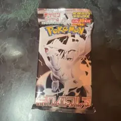 ホワイトフレア デラックスパック 未開封