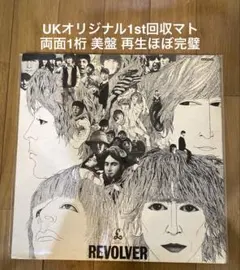 Beatles Help! UKオリジナル mono 初回マト 2桁スタンパー - メルカリ