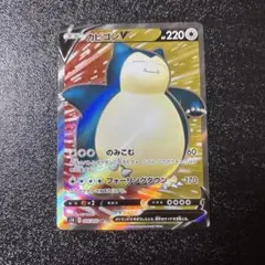 s*z様 No.143 カビゴン 1枚 1997年ポケモンカードダス - メルカリ