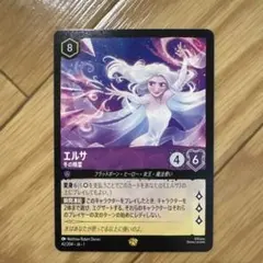 新品・未使用】【限定】ロルカナ エルサ 氷城の君主 プロモ サイン