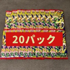 ストームエメラルダ 未開封 20パック サーチ済み - メルカリ