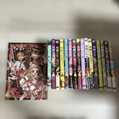 地縛少年 花子くん2〜17巻、画集つき