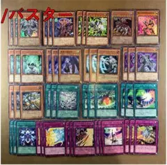 No.14877 遊戯王 /バスター デッキパーツ