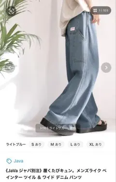 メンズライクペインターツイル&ワイドデニムパンツ