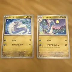 ミニリュウ ハクリュー 計8枚セット ポケモンカード s12 - メルカリ