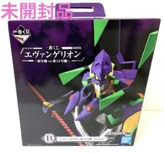 エヴァンゲリオン～初号機vs第13号機～ B賞　フィギュア　一番くじ