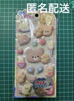 もちプニュ〜ステッカー 肉球スクイーズ付きクマさん もっちり モチモチ ぷっくり