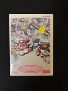 2026年最新】ちょびっツ dvdの人気アイテム - メルカリ