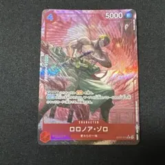ワンピースカードゲーム ロロノア ゾロ ST21-015 パラレル