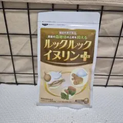 ♢当日発送♢ルックルック イヌリンプラス 186粒【新品未開封】b 