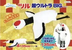 くったり　ろんぐ　フェレット　ウルトラBIG スペースV1廿日市 on X: 