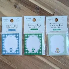 ミズタマさん　水性ペンで書けるマスキングテープ フレークタイプ 3種セットのサムネイル