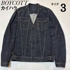 BOYCOTT ノーカラーデニムジャケット　サイズ3 カイハラデニム　ワールドのサムネイル