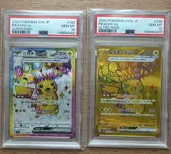 【psa10連番】ピカチュウex SR ＵＲスカーレット&バイオレット