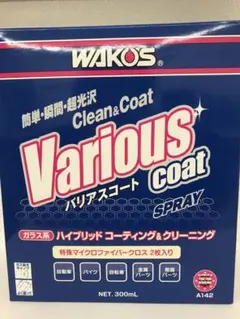 2025年最新】バリアスコート ワコーズの人気アイテム - メルカリ