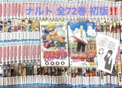 【ALL初版】ナルト★全72巻＋外伝★ 帯、ジャンパラ付きあり