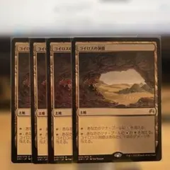 MTG カープルーザンの森 4枚セット ICE 初版 MTG カープルーザンの森 4枚セット DMU 日本語版 - メルカリ