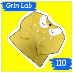 Grin Lab（グリンラボ）トレーナー 110
