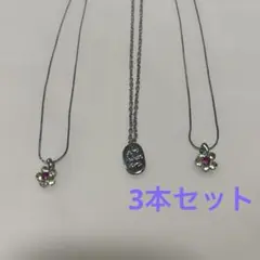 最終価格　ネックレス　3本セット　花　まとめ売り
