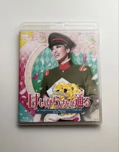 2025年最新】はいからさんが通る blu-rayの人気アイテム - メルカリ