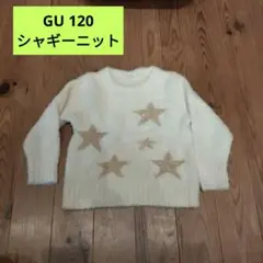 GU 120 ホワイト星柄ニットセーター キッズ 冬