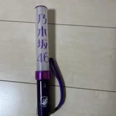 乃木坂46 ペンライト