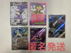 ポケモンカード SR・AR・モンボミラー等まとめ売り+おまけ付き