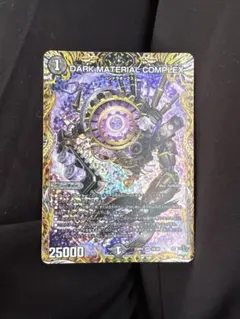 2026年最新】クラヤミノコンゲンCOMPLEXの人気アイテム - メルカリ