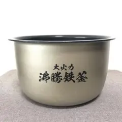 日立 炊飯器 内釜 5.5合炊き RZ-W100DM 001 (H179N6)