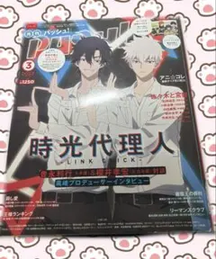 時光代理人　コミック　ステッカー&ブックマーカー付き 2025年最新】時光代理人 漫画の人気アイテム - メルカリ