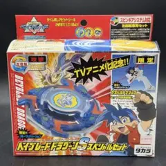 爆転シュート ベイブレードHMS ファントムフォックス MS 5周年（未開封